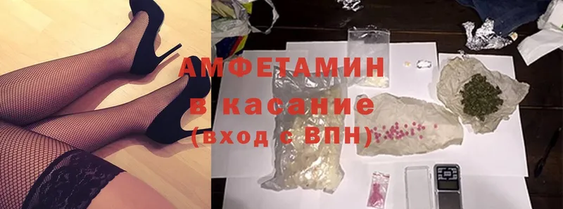 ОМГ ОМГ   Таганрог  Amphetamine Premium 