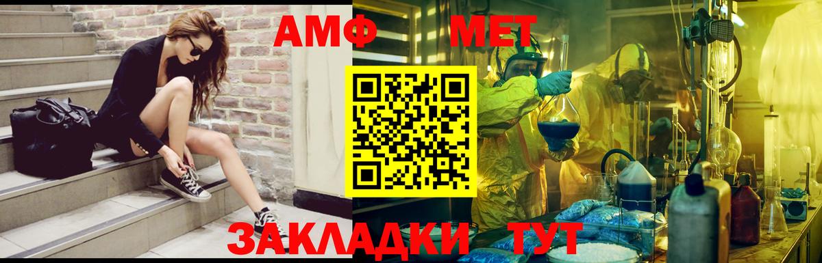 АМФ VHQ Таганрог
