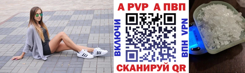 A-PVP кристаллы  Таганрог 