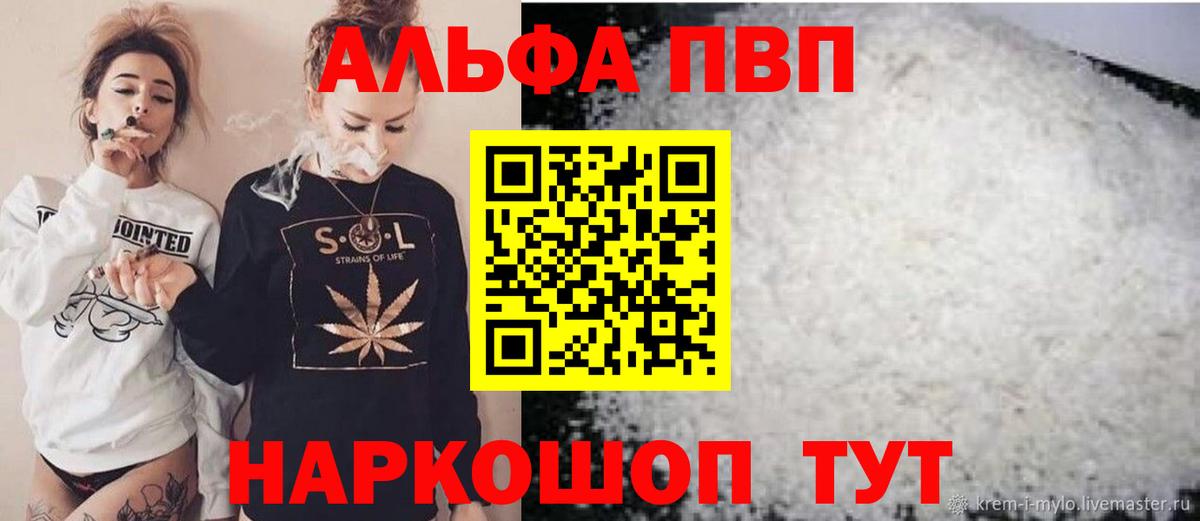 A-PVP крисы CK  Вход с VPN  Таганрог  A PVP VHQ 