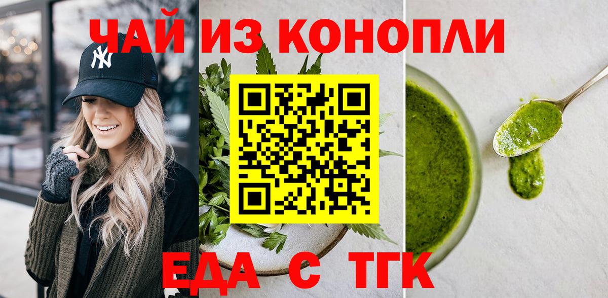 Таганрог  Cannafood конопля  Вход с VPN 