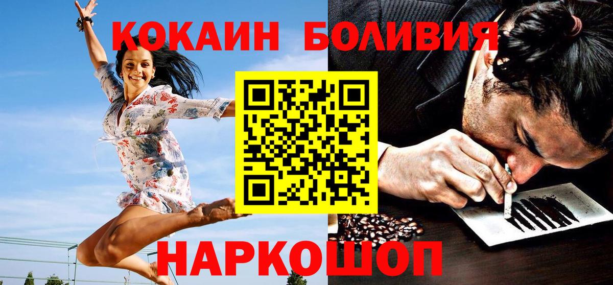 Кокаин Fish Scale  Вход с VPN  COCAIN  Таганрог 