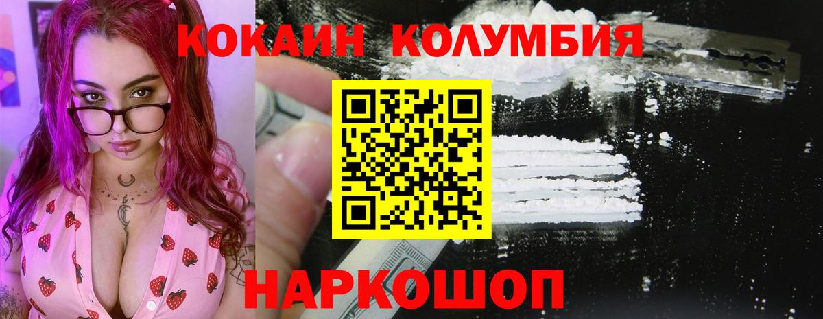 Кокаин Перу Таганрог