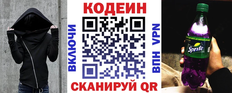 blacksprut tor  Таганрог  Кодеиновый сироп Lean Purple Drank  что такое  