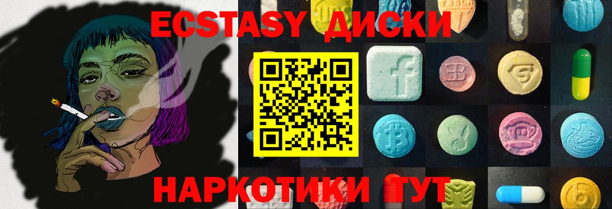 ЭКСТАЗИ DUBAI  MEGA ссылки  darknet официальный сайт  Вход с VPN  Экстази  Таганрог 