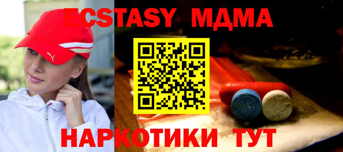 ЭКСТАЗИ круглые Таганрог