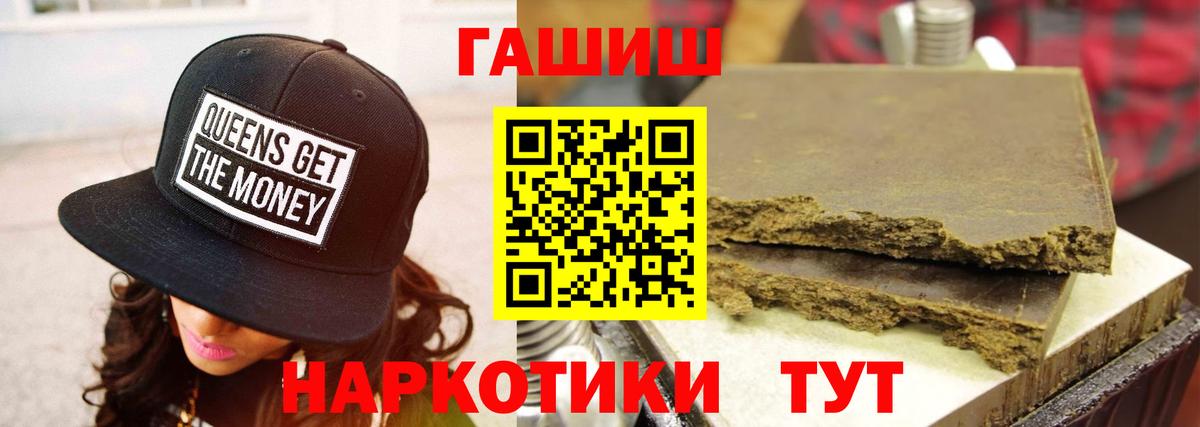 ГАШИШ убойный Таганрог