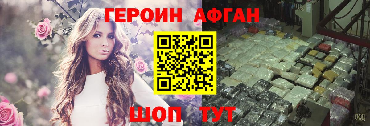 Таганрог  Героин белый  Вход с VPN 