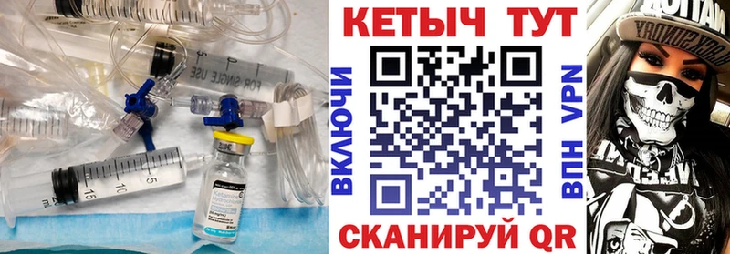 купить   это состав  КЕТАМИН ketamine  Таганрог 