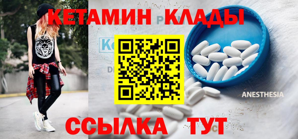 Таганрог  КЕТАМИН VHQ  mega ТОР  Кетамин VHQ  Вход с VPN 