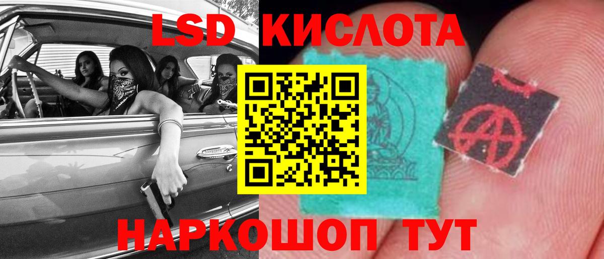 Лсд 25 экстази ecstasy Таганрог