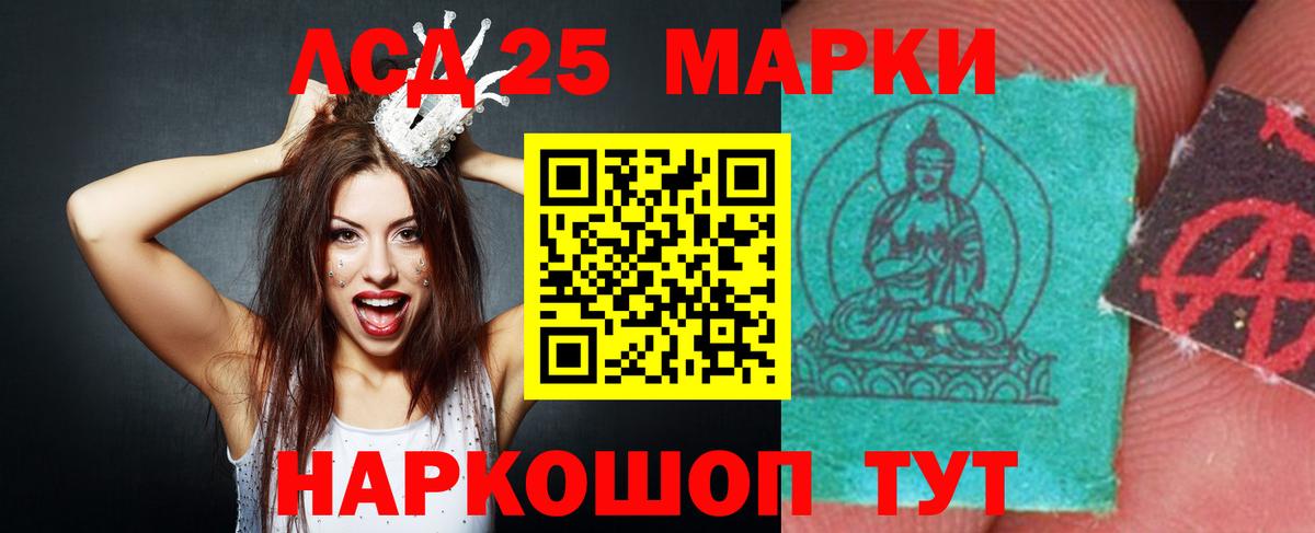 Лсд 25 экстази кислота  ЛСД экстази ecstasy  Вход с VPN  Таганрог 