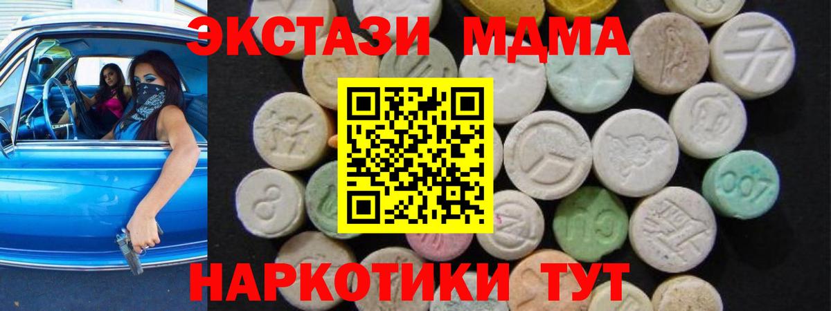 Таганрог  MDMA VHQ  Вход с VPN  MDMA crystal 