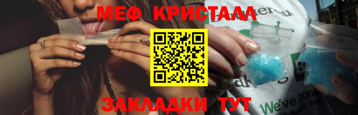 Меф мяу мяу  Таганрог