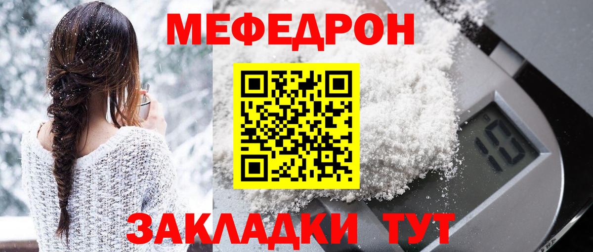 Таганрог  МЕФ  Вход с VPN  МЯУ-МЯУ  купить   МЯУ-МЯУ VHQ 