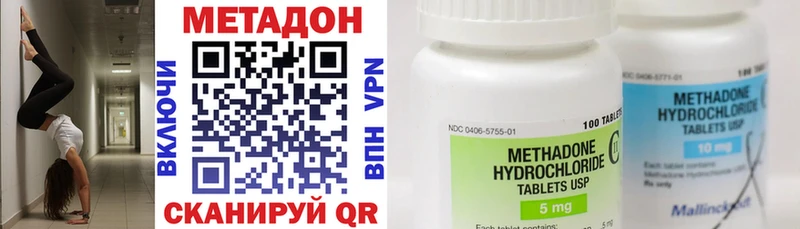 Метадон methadone  купить   Таганрог 