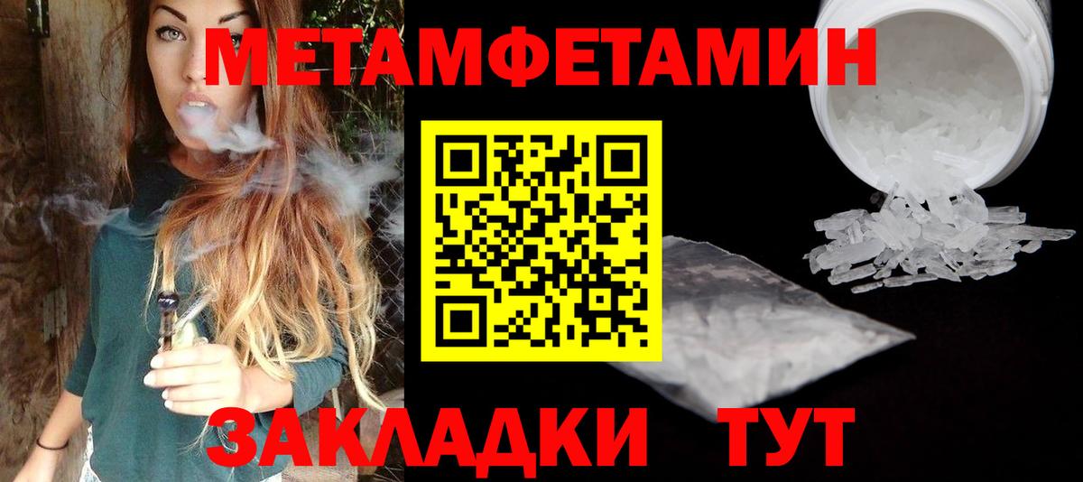 Первитин мет  Вход с VPN  Первитин мет  Таганрог 