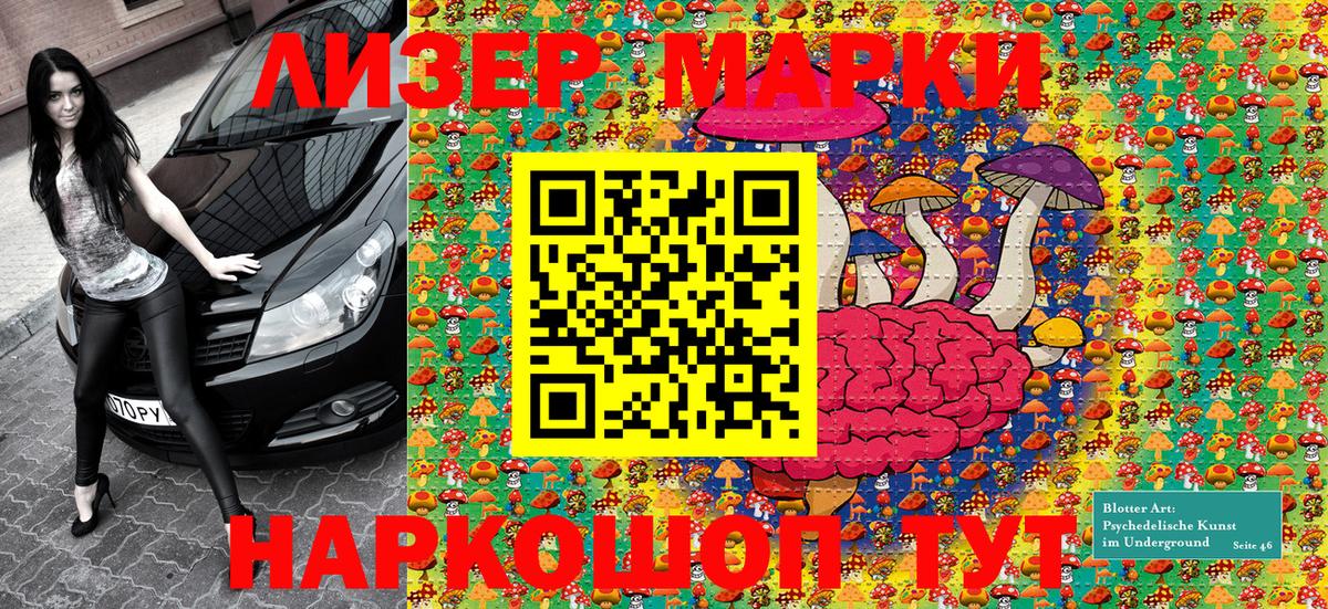 Таганрог  Марки NBOMe 1500мкг  Вход с VPN  Марки NBOMe 1500мкг 
