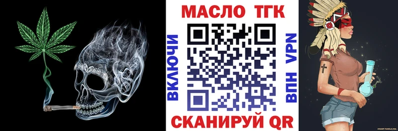 Дистиллят ТГК THC oil  наркотики  Таганрог 