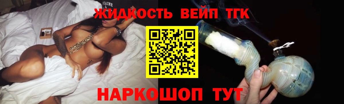 ТГК гашишное масло Таганрог