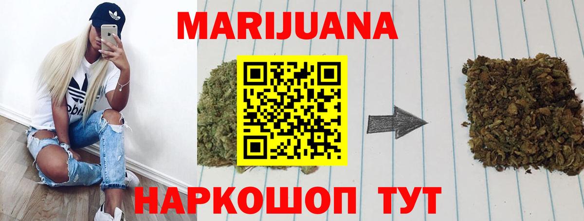Каннабис AK-47 Таганрог